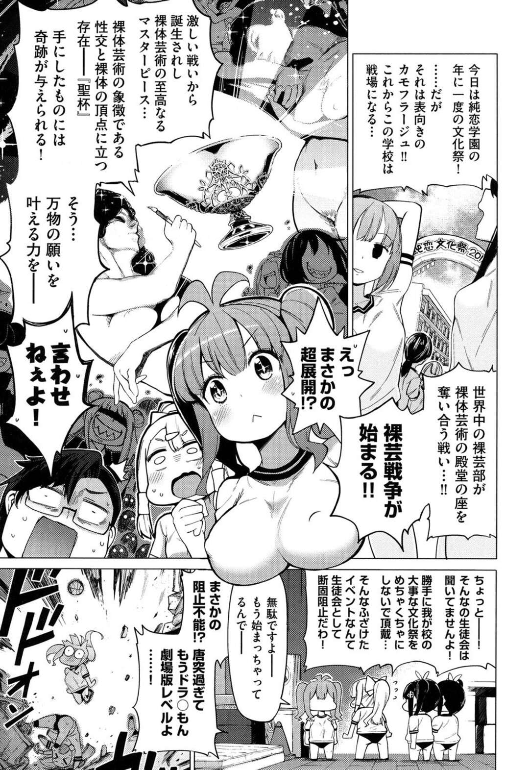 【エロ漫画】パイパンロリなブルマ娘たちと夢の6Pハーレムセックスを楽しんでいた教師…可愛い生徒にフェラチオをして貰い、それぞれのロリおっぱいやおマンコに囲まれて居たらエジプト系裸体芸術部の巨乳娘の力で、皆が日焼け褐色ロリになってしまった。ロリビッチたちだけじゃなく彼女も混ざってセックスをし、アナルファックでアヘイキさせる【けんじ：裸体芸術部 3 〜イシス襲来！絵字譜都学院大進撃〜】