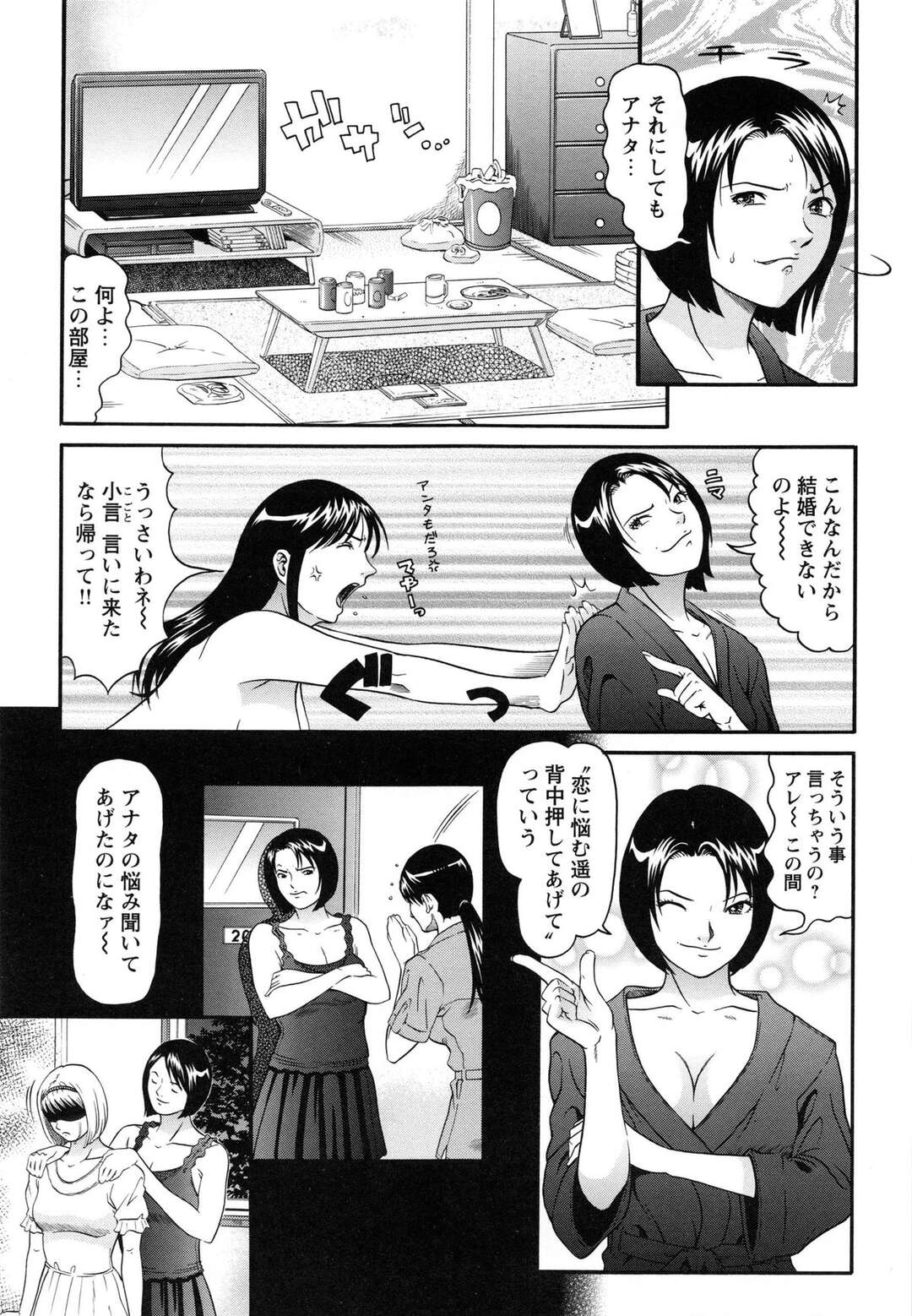 【エロ漫画】姉に調教されちゃう淫乱な妹…ディルドをつけてだいしゅきホールドで姉妹で近親相姦セックスしちゃう【黒乃マサカド：アパートオブラバーズ 第８話】