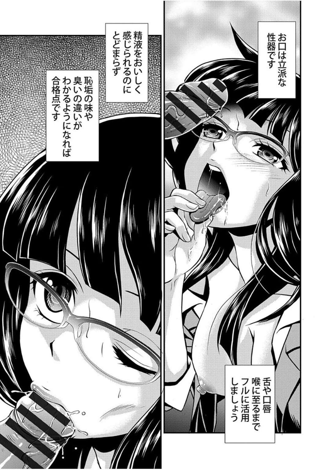 【エロ漫画】肉便器の補習授業をする先生…騎乗位で生ハメしてチンポに負けない強い身体を作るため日々トレーニングをする【北かづき：雌が覚醒める時】