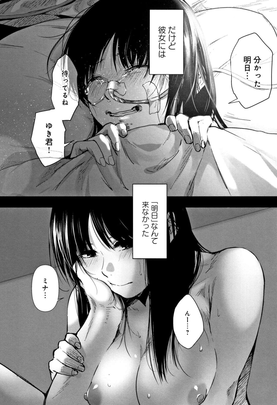 【エロ漫画】学生の時に病気で亡くなった女性…好きだった女性を作りだし部屋でイチャイチャ！キスして巨乳吸いつき手マン責めをして騎乗位挿入し腰振り激しくマンコ突き上げ膣内射精！【咲次朗：ときこえ 後編】