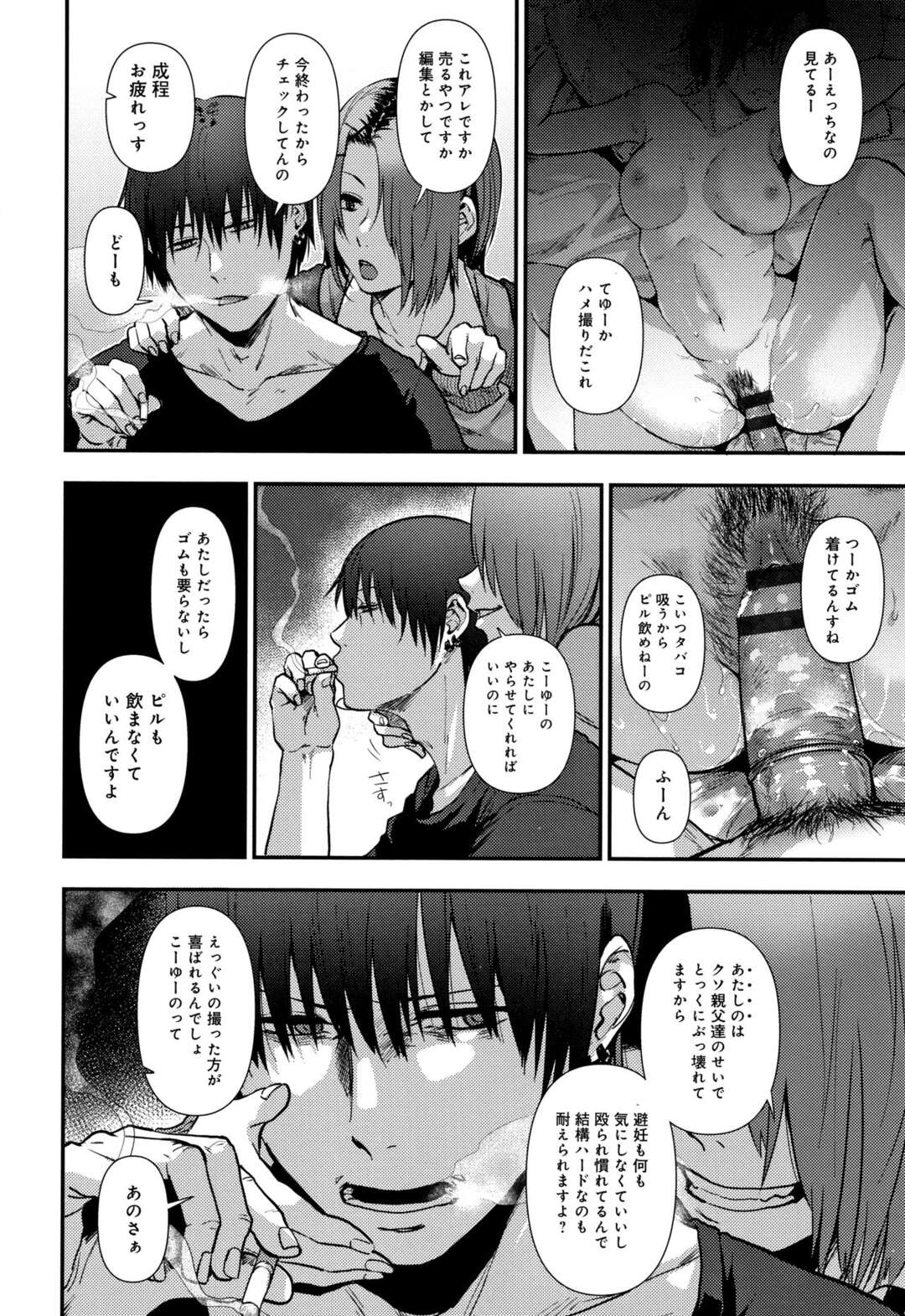 【エロ漫画】顔の火傷を前髪で隠すビッチな爆乳JKがセフレの先輩にイラマチオされパイパンまんこをくぱぁして中出しをおねだり。顔面見られ泣きながら中出しされ打ち解ける【咲次朗：泥濘る底が優しくて】