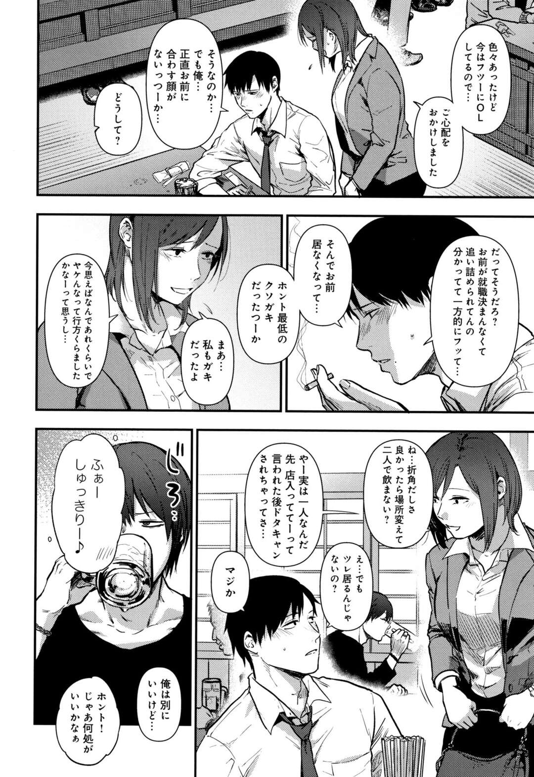 【エロ漫画】ヤリチン遊び人の男が昔薬を持って犯した女が姿を変えて現れてベットに拘束されたまま騎乗位で何度射精しても許してくれない拷問で犯される【咲次朗：君に咲くダリア】