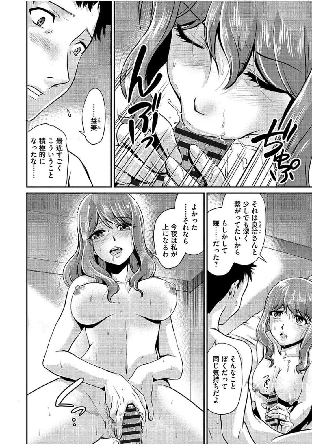 【エロ漫画】旦那でイッたことがない人妻熟女…旧友とであってこっそりNTR不倫セックスをしちゃうとセックステクニックでメス堕ちしてしまう【北かづき：習熟】