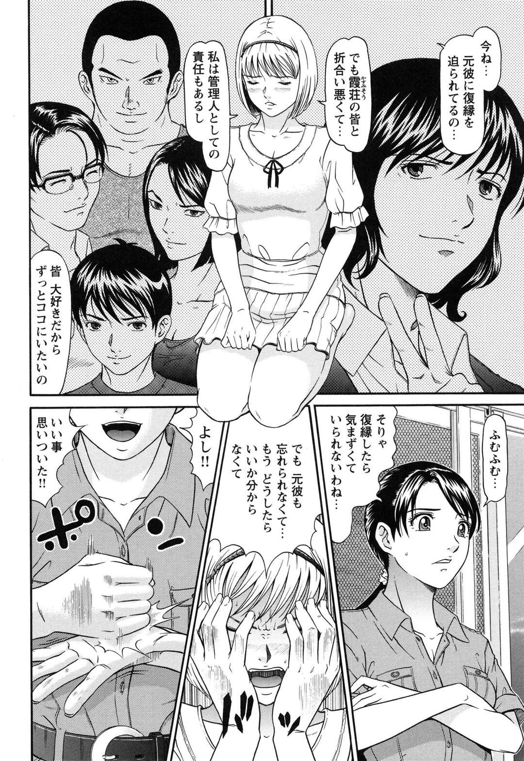 【エロ漫画】住人の男の子たちを集めて性処理しちゃう管理人のお姉さん…フェラで顔射して２穴同時挿入アクメ【黒乃マサカド：アパートオブラバーズ 第６話】