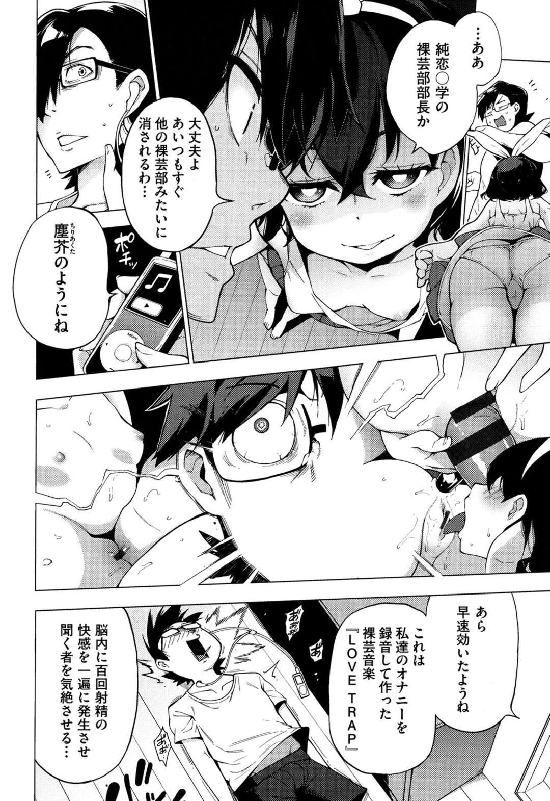 【エロ漫画】両親が旅行に出かけて美乳美少女な妹と二人きりになった兄が、朝からちんぽを求めてくる妹とひたすら愛し合いついに中出し近親相姦してしまう！【けんじ：最強っ！裸芸アイドル『キラ☆グルガールズ』！】