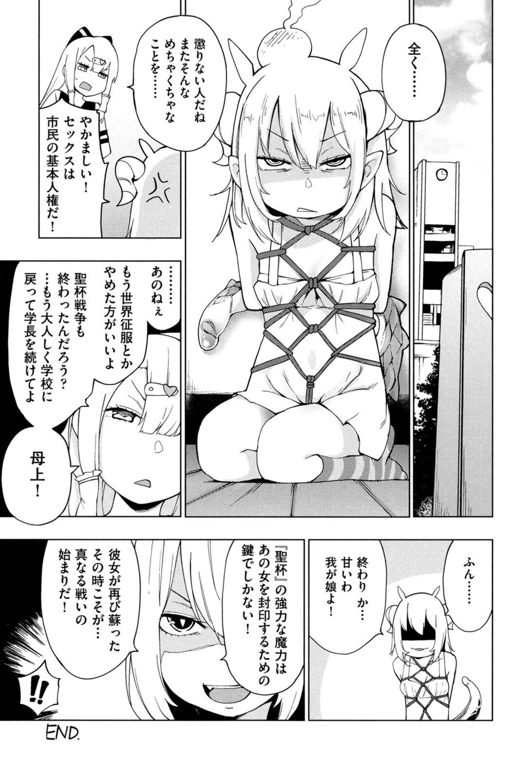 【エロ漫画】薬を飲んで人間と同じになったプロメテウスに犯されちゃう幼女…騎乗位で生ハメされて中出し絶頂アクメ堕ちしちゃう【けんじ：裸体芸術部!!】