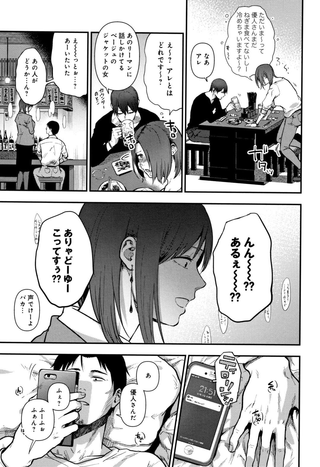 【エロ漫画】ヤリチン遊び人の男が昔薬を持って犯した女が姿を変えて現れてベットに拘束されたまま騎乗位で何度射精しても許してくれない拷問で犯される【咲次朗：君に咲くダリア】