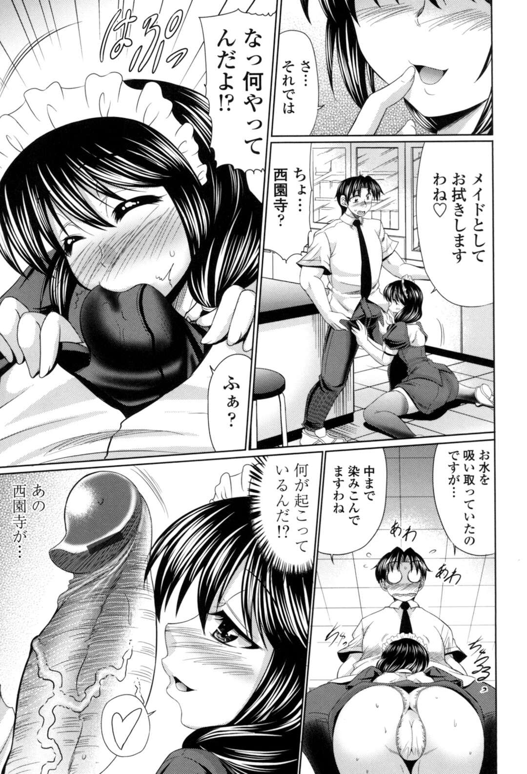 【エロ漫画】メイド契約を結びご奉仕フェラをする巨乳JK…口内射精でイかせる乳首責めでトロ顔になりマンコを広げて挿入おねだりすると生ハメいちゃラブセックスで中出し絶頂アクメ堕ちしちゃう【わらしべ：クラスメイド】