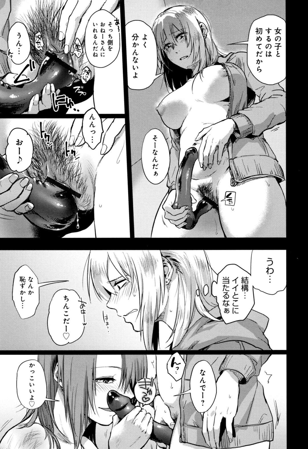 【エロ漫画】ぎゅ～っとされながら中に出されるのが大好きだという女の子に双頭ディルドでレズ体験させたら同性愛にハマりそう【咲次朗：まよい猫】