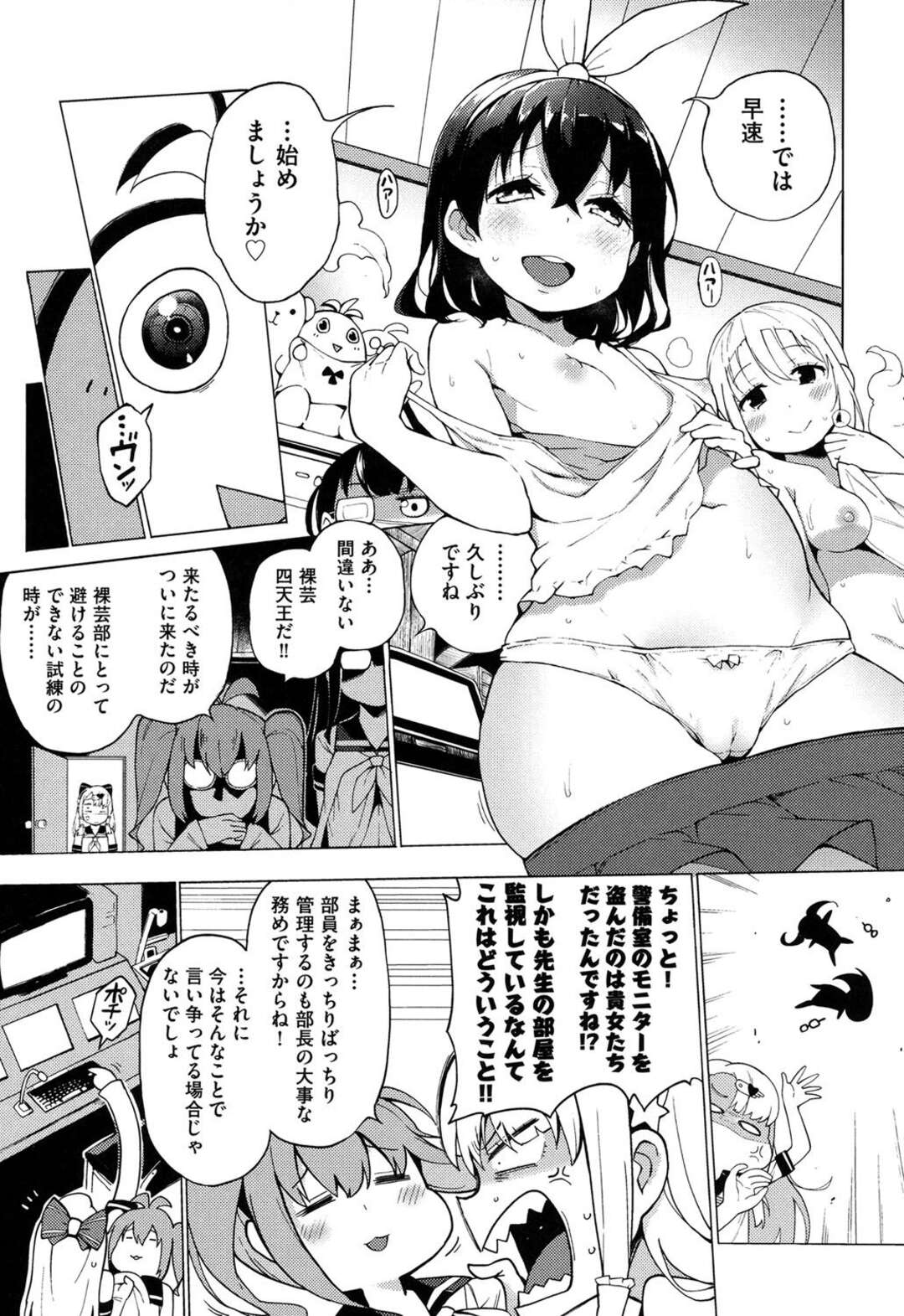 【エロ漫画】両親が旅行に出かけて美乳美少女な妹と二人きりになった兄が、朝からちんぽを求めてくる妹とひたすら愛し合いついに中出し近親相姦してしまう！【けんじ：最強っ！裸芸アイドル『キラ☆グルガールズ』！】