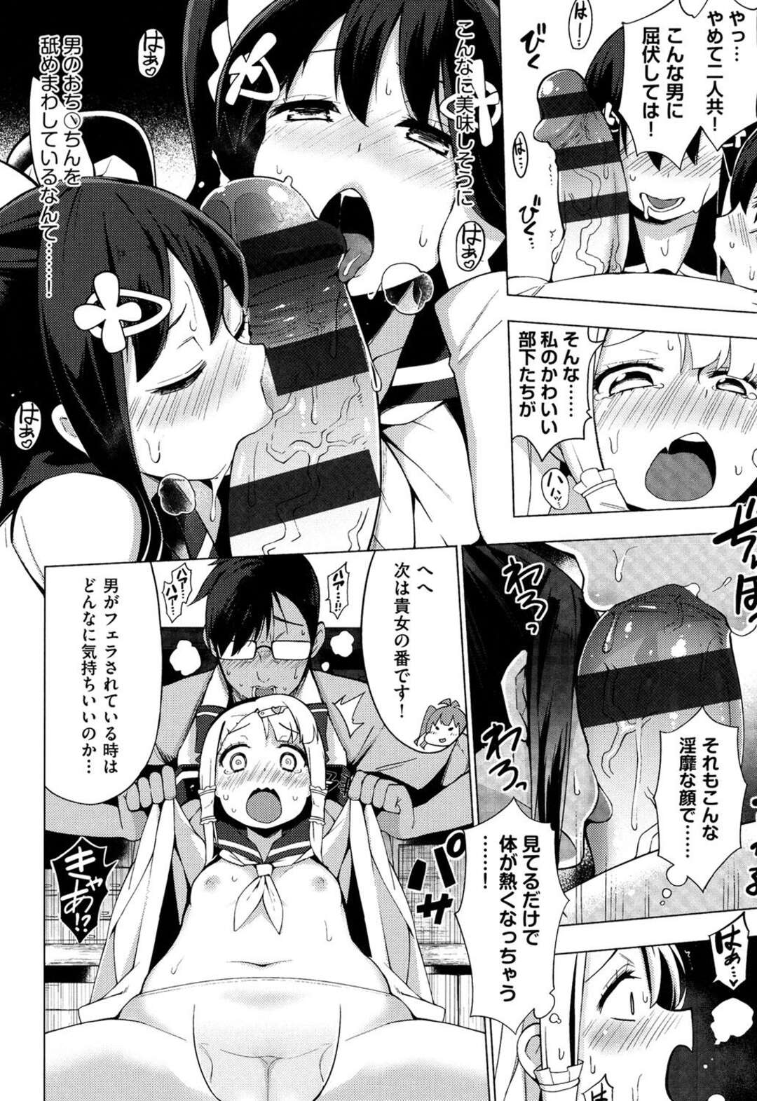 【エロ漫画】男子生徒に制裁を受けさせるクラブのの生徒会長…教師のデカマラチンポで生ハメしてトロ顔で中出し絶頂イキしちゃう【けんじ：裸体芸術部】