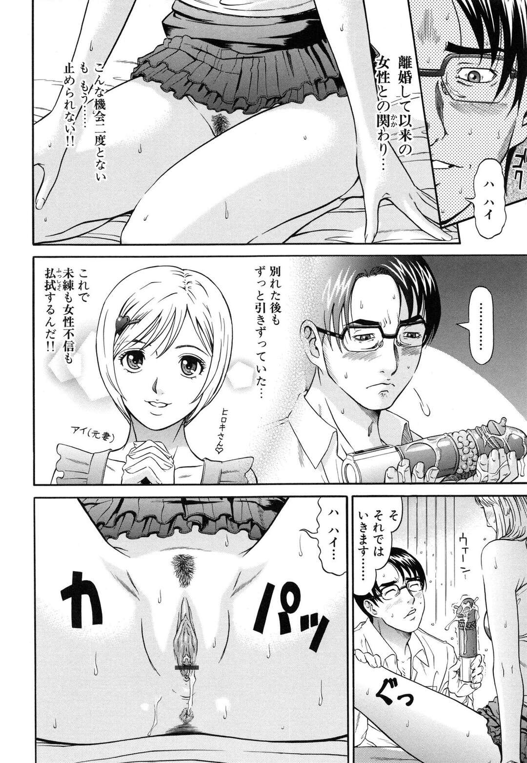 【エロ漫画】近所のサラリーマンとホテルにいき彼の会社のアダルトグッツを試すお姉さん…バイブを挿入してトロ顔で感じてしまう彼女に興奮して生ハメいちゃラブセックスで絶頂イキしちゃう【黒乃マサカド：アパートオブラバーズ 第3話】