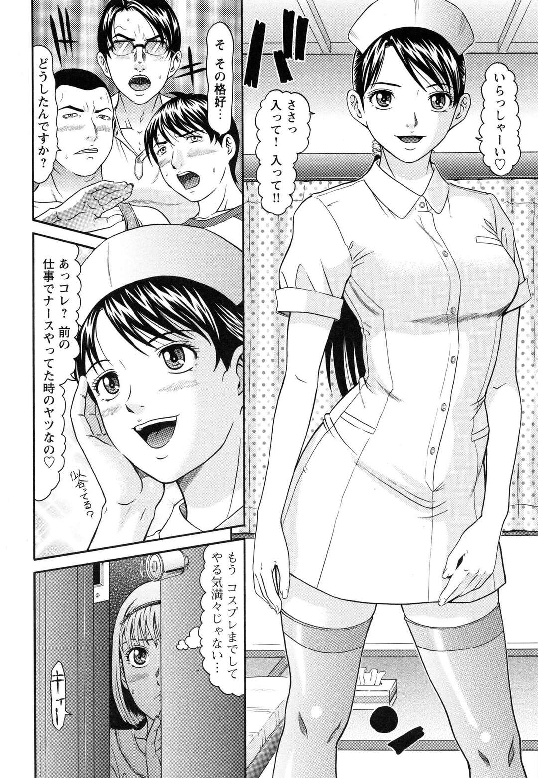 【エロ漫画】住人の男の子たちを集めて性処理しちゃう管理人のお姉さん…フェラで顔射して２穴同時挿入アクメ【黒乃マサカド：アパートオブラバーズ 第６話】