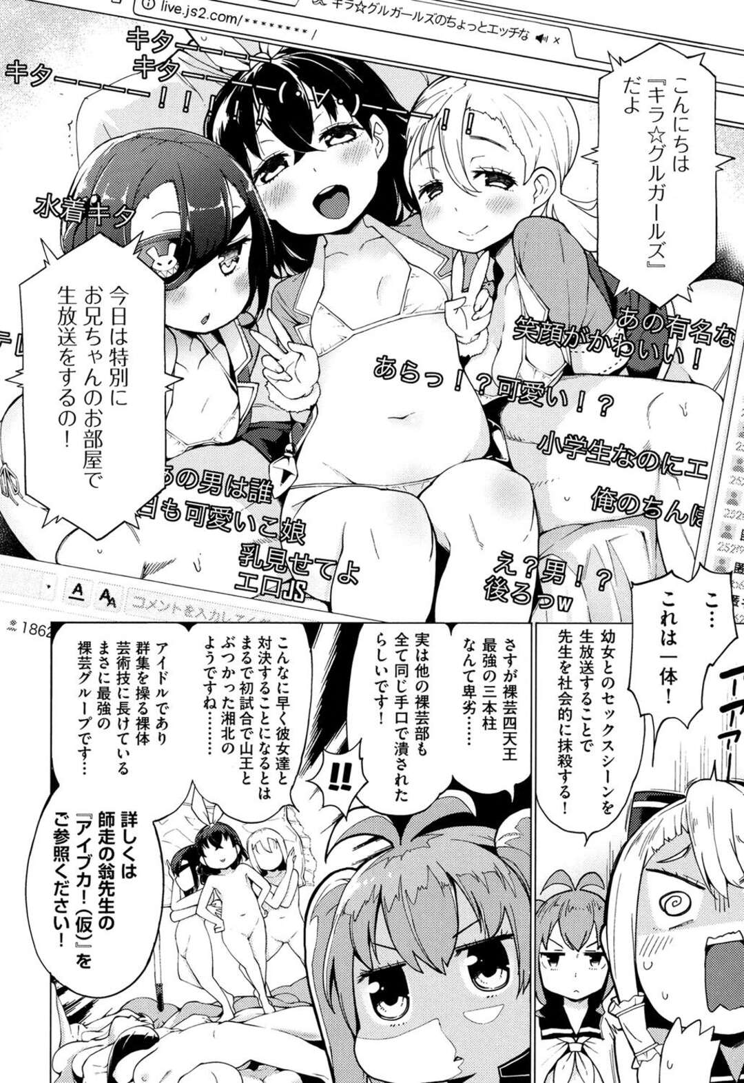 【エロ漫画】両親が旅行に出かけて美乳美少女な妹と二人きりになった兄が、朝からちんぽを求めてくる妹とひたすら愛し合いついに中出し近親相姦してしまう！【けんじ：最強っ！裸芸アイドル『キラ☆グルガールズ』！】