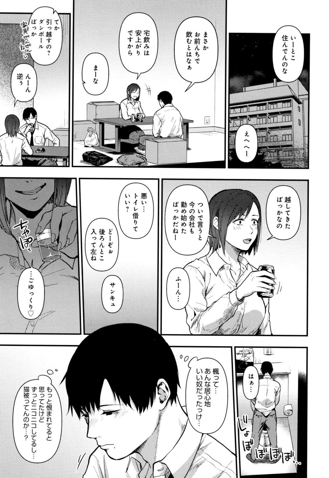 【エロ漫画】ヤリチン遊び人の男が昔薬を持って犯した女が姿を変えて現れてベットに拘束されたまま騎乗位で何度射精しても許してくれない拷問で犯される【咲次朗：君に咲くダリア】