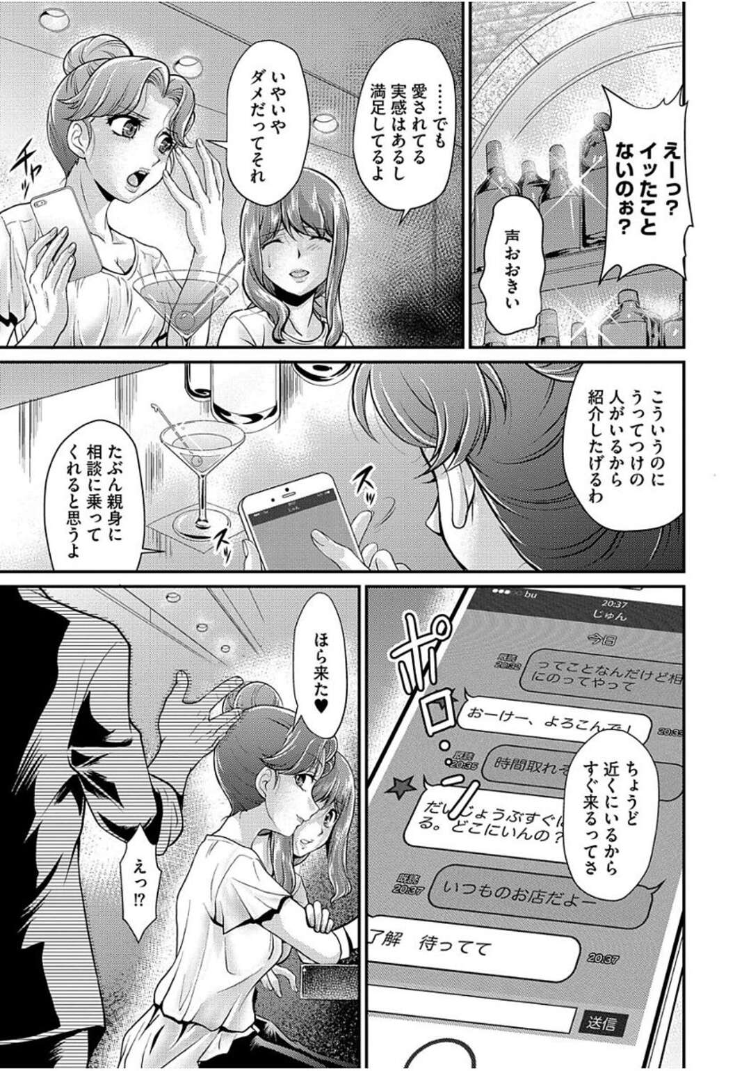 【エロ漫画】旦那でイッたことがない人妻熟女…旧友とであってこっそりNTR不倫セックスをしちゃうとセックステクニックでメス堕ちしてしまう【北かづき：習熟】