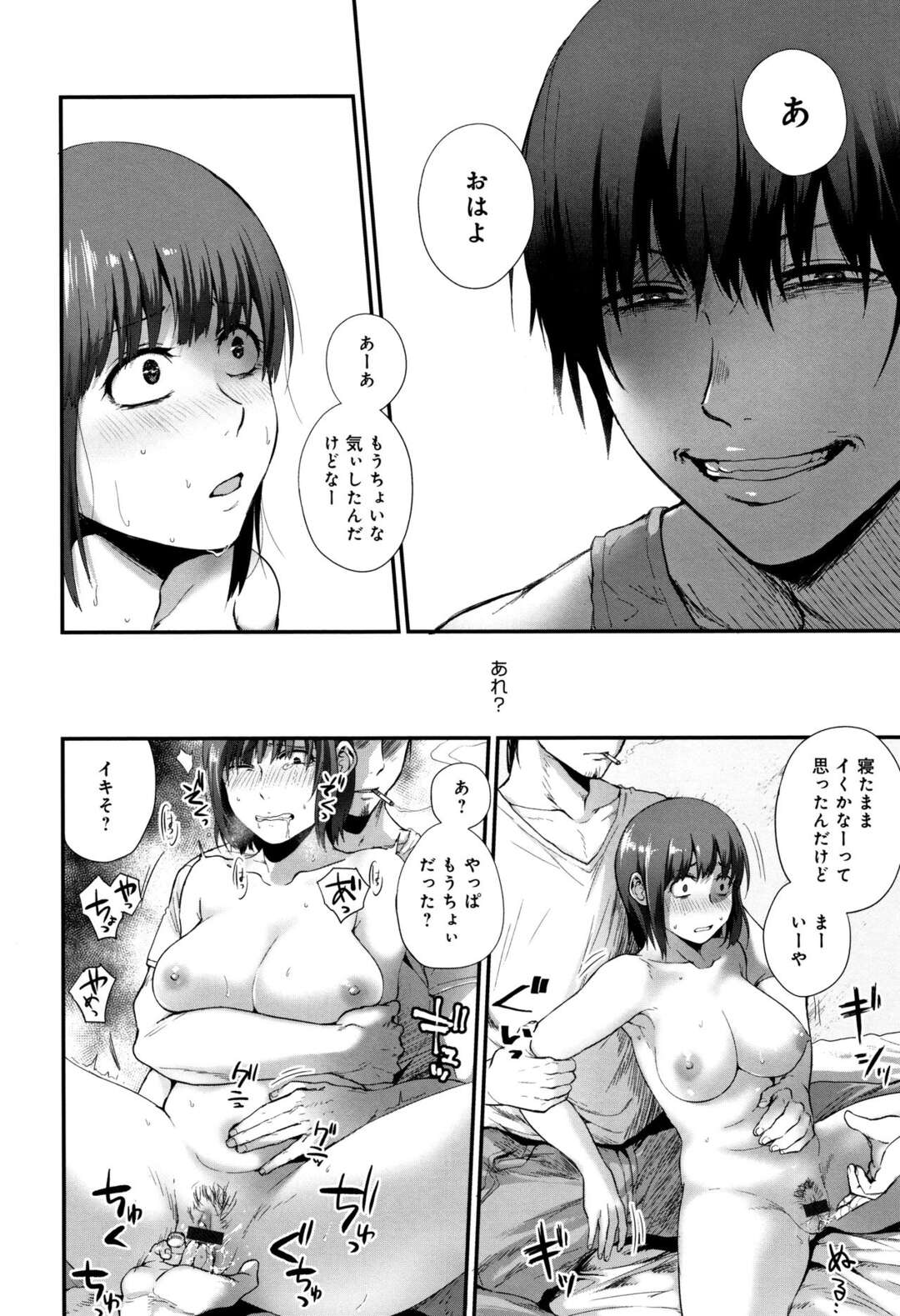 【エロ漫画】不気味な彼にされるがままに犯されるお姉さん…アナルハメや騎乗位で2穴同時挿入で中出し絶頂イキしちゃう【咲次朗：泥濘】