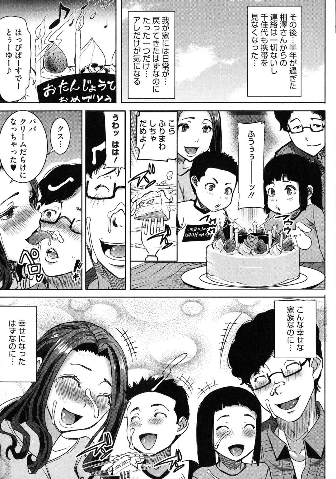 【エロ漫画】EDを克服するためにショック療法で愛している嫁を元彼に抱かせていた旦那だったが、完治した後も嫁は元カレとの関係を続けていて孕まされてしまう！【田中あじ：可愛いナマイキ妻千佳子…と元カレ】