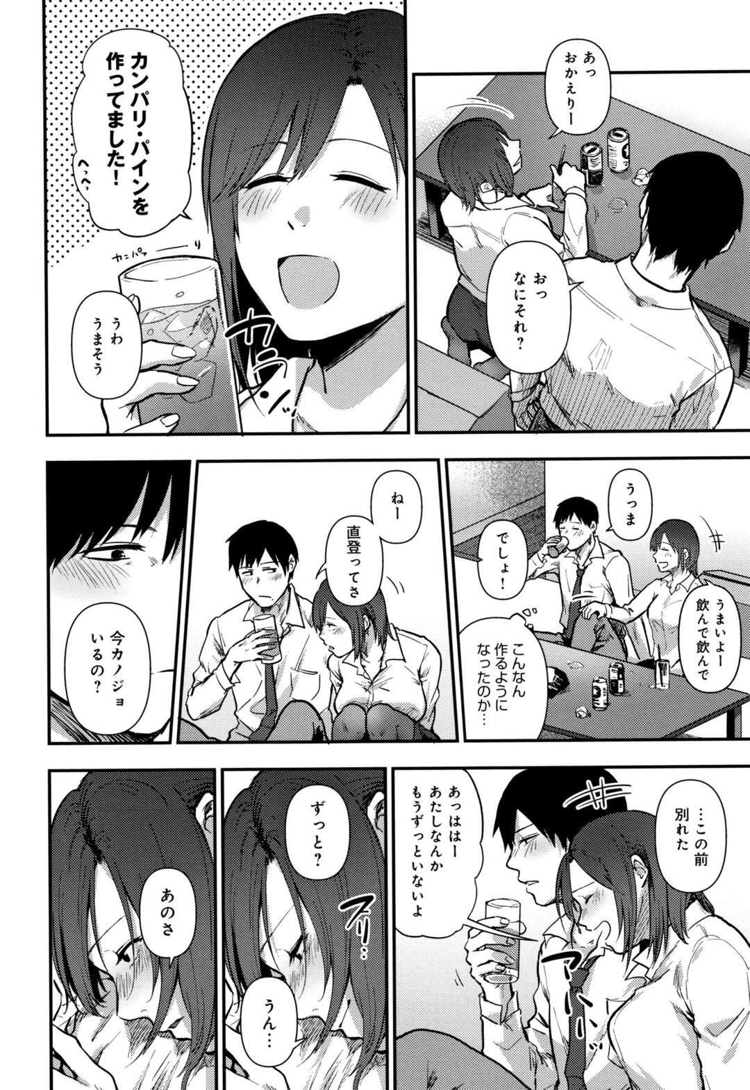 【エロ漫画】ヤリチン遊び人の男が昔薬を持って犯した女が姿を変えて現れてベットに拘束されたまま騎乗位で何度射精しても許してくれない拷問で犯される【咲次朗：君に咲くダリア】