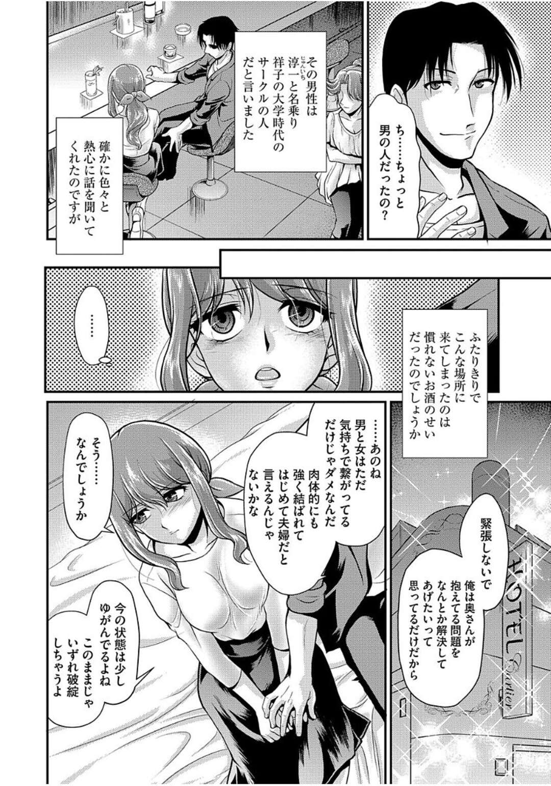 【エロ漫画】旦那でイッたことがない人妻熟女…旧友とであってこっそりNTR不倫セックスをしちゃうとセックステクニックでメス堕ちしてしまう【北かづき：習熟】