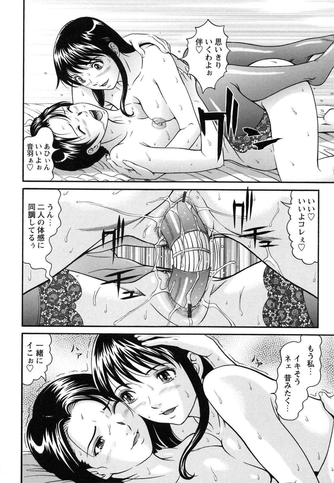 【エロ漫画】姉に調教されちゃう淫乱な妹…ディルドをつけてだいしゅきホールドで姉妹で近親相姦セックスしちゃう【黒乃マサカド：アパートオブラバーズ 第８話】