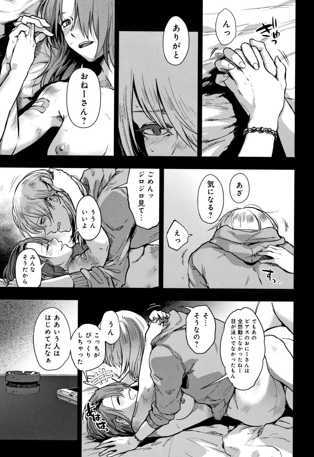 【エロ漫画】ぎゅ～っとされながら中に出されるのが大好きだという女の子に双頭ディルドでレズ体験させたら同性愛にハマりそう【咲次朗：まよい猫】