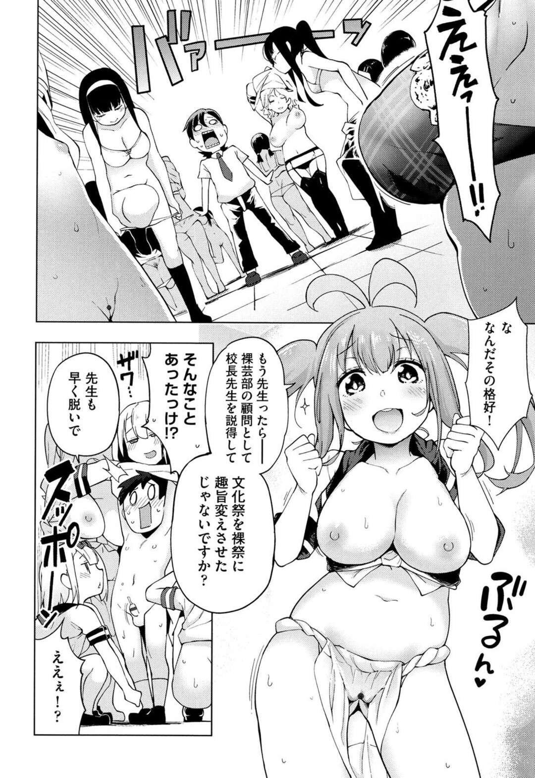 【エロ漫画】精液を喰らい尽くす魔竜のお姉さん…唯一希望の人間である男性教師でもある彼の巨大チンポに犯されトロ顔で感じてしまう中出し絶頂イキしちゃう【けんじ：純恋文化祭のパワーをとくとご覧あれ! 永遠の裸芸部!】