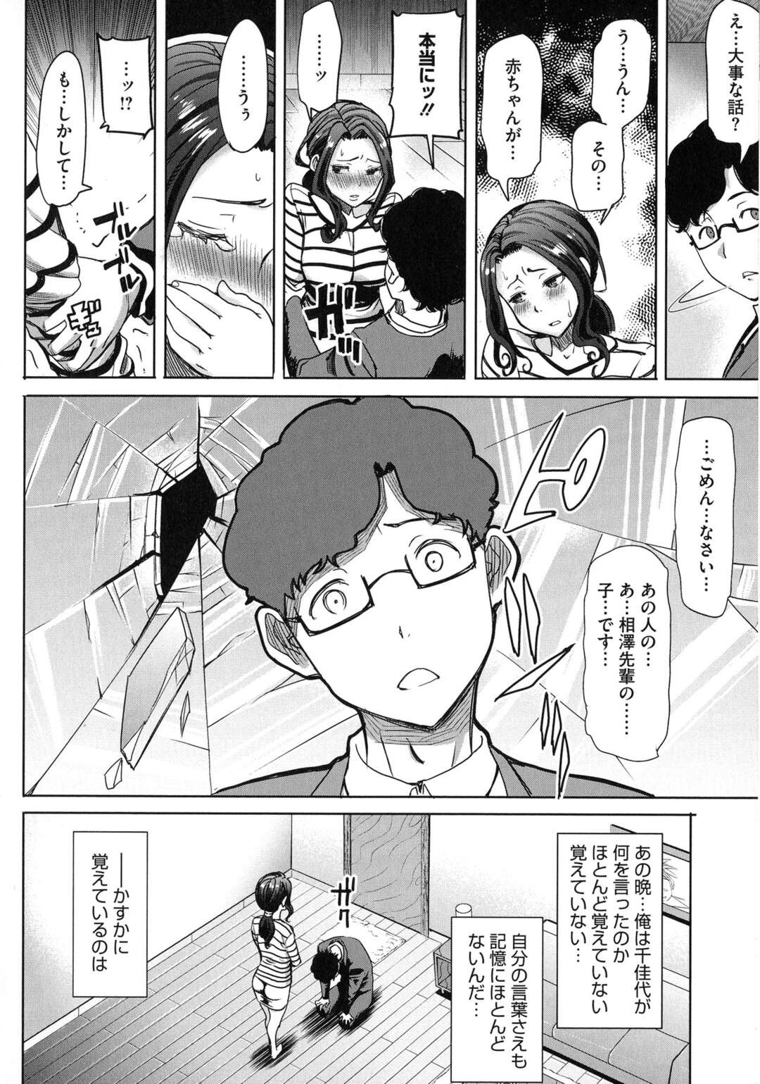 【エロ漫画】EDを克服するためにショック療法で愛している嫁を元彼に抱かせていた旦那だったが、完治した後も嫁は元カレとの関係を続けていて孕まされてしまう！【田中あじ：可愛いナマイキ妻千佳子…と元カレ】