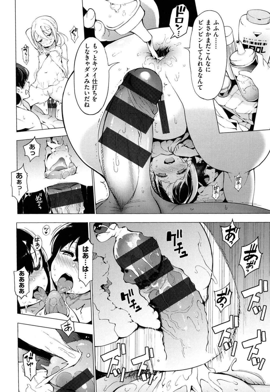 【エロ漫画】眠っている男を拘束して逆レイプザーメン搾取をして優位に立つ貧乳ちっぱいの女たち…男のザーメン搾取が終わった後、彼女たちは色々失敗してしまい触手生物が目覚めてしまった！なすすべもなく触手に絡め取られてしまって陵辱レイプされザーメンまみれになっちゃう【けんじ：味が濃いもの大好き☆伝説のニーズヘッグ!!】