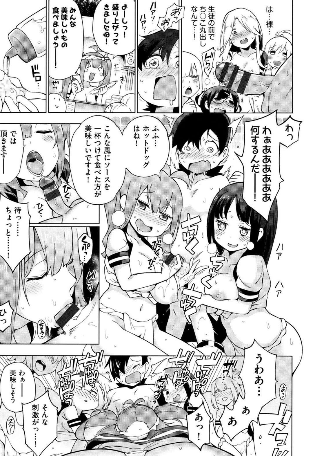 【エロ漫画】精液を喰らい尽くす魔竜のお姉さん…唯一希望の人間である男性教師でもある彼の巨大チンポに犯されトロ顔で感じてしまう中出し絶頂イキしちゃう【けんじ：純恋文化祭のパワーをとくとご覧あれ! 永遠の裸芸部!】