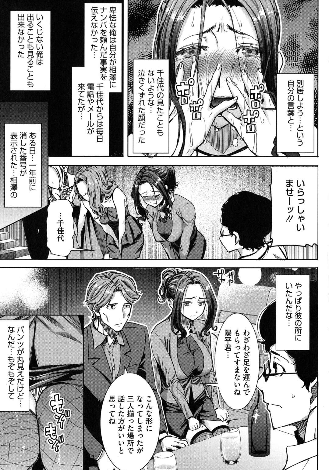 【エロ漫画】EDを克服するためにショック療法で愛している嫁を元彼に抱かせていた旦那だったが、完治した後も嫁は元カレとの関係を続けていて孕まされてしまう！【田中あじ：可愛いナマイキ妻千佳子…と元カレ】