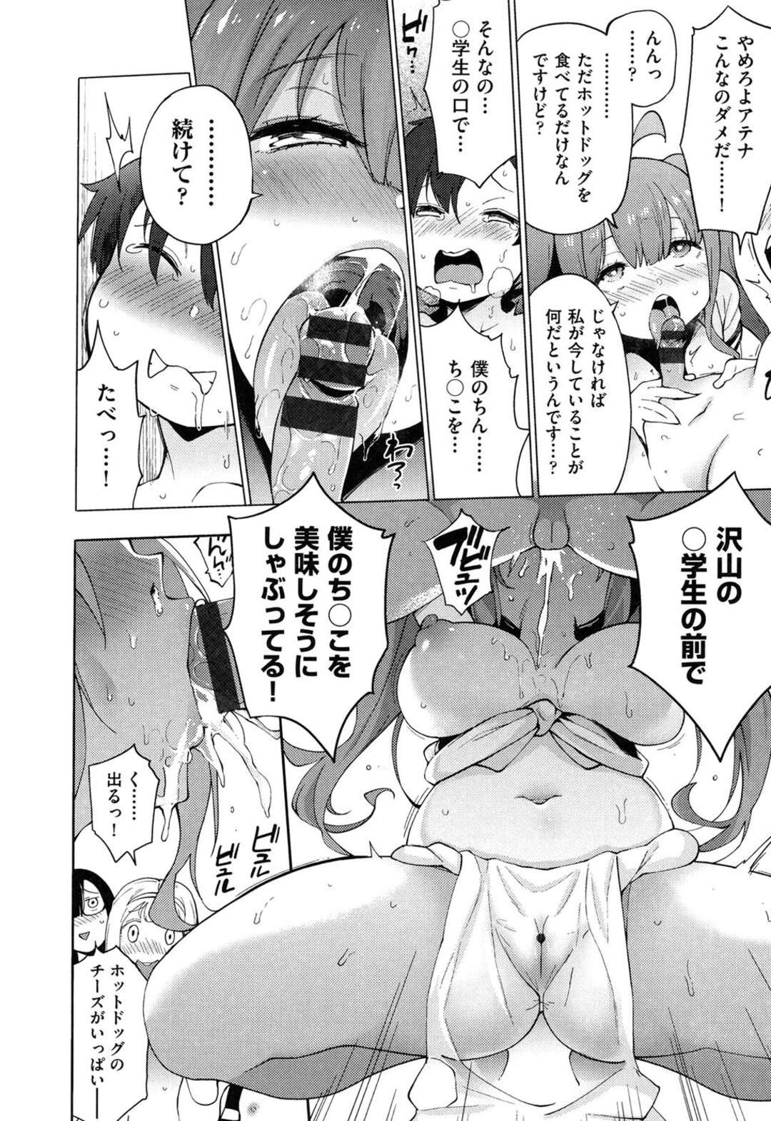 【エロ漫画】精液を喰らい尽くす魔竜のお姉さん…唯一希望の人間である男性教師でもある彼の巨大チンポに犯されトロ顔で感じてしまう中出し絶頂イキしちゃう【けんじ：純恋文化祭のパワーをとくとご覧あれ! 永遠の裸芸部!】