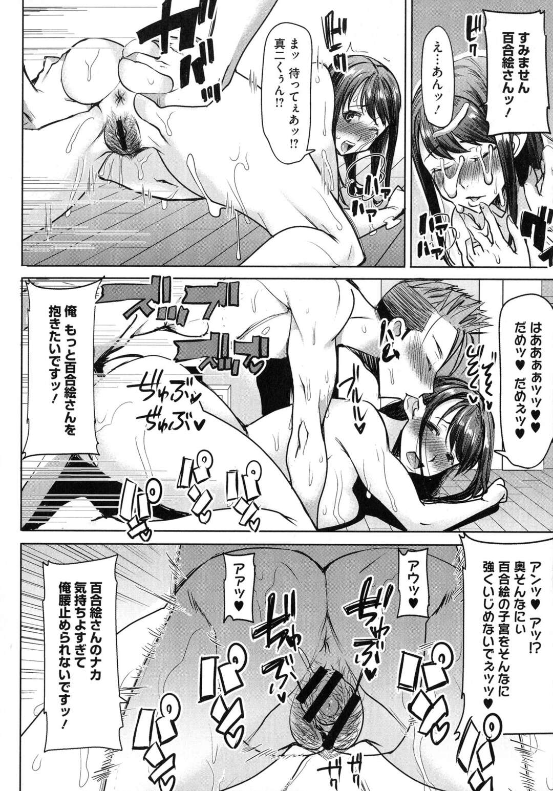 【エロ漫画】ゴールを決めたご褒美と言われ大好きなコーチの奥さんに告白させてもらった少年…泥酔した奥さんに今日だけと言われ童貞を卒業させてもらった！【田中あじ：簡単に妻を寝取らせてはいけません】