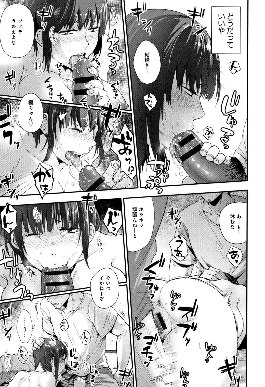 【エロ漫画】不気味な彼にされるがままに犯されるお姉さん…アナルハメや騎乗位で2穴同時挿入で中出し絶頂イキしちゃう【咲次朗：泥濘】