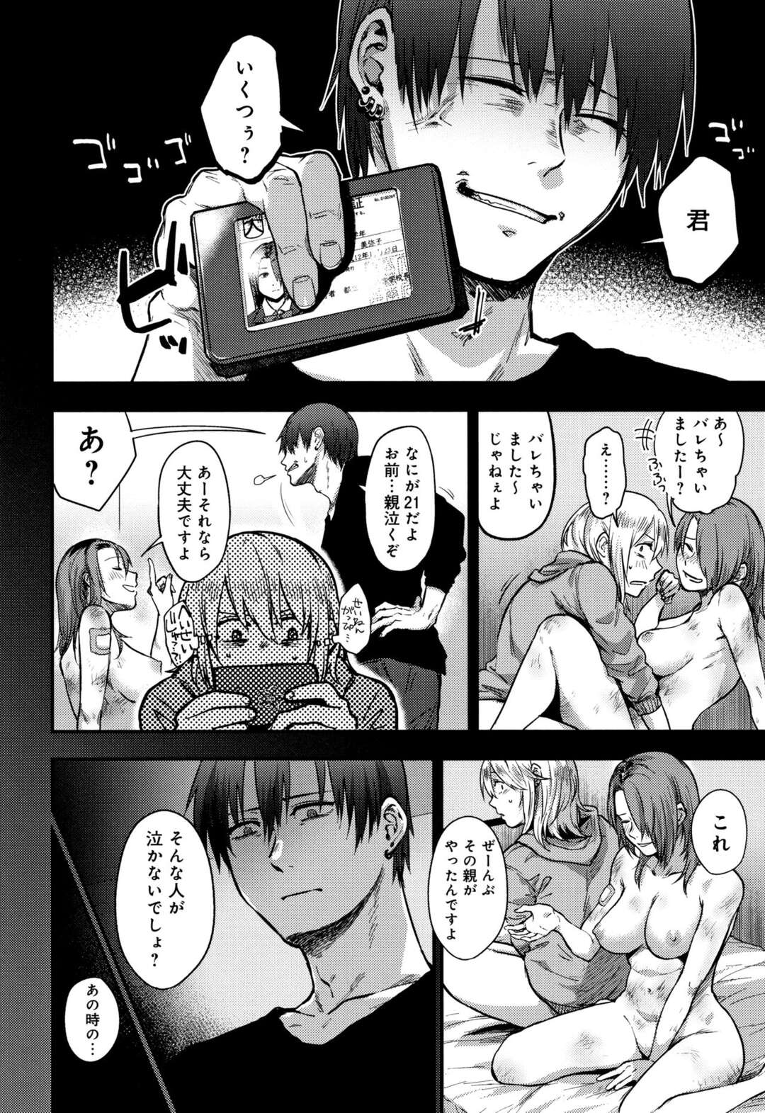 【エロ漫画】ぎゅ～っとされながら中に出されるのが大好きだという女の子に双頭ディルドでレズ体験させたら同性愛にハマりそう【咲次朗：まよい猫】