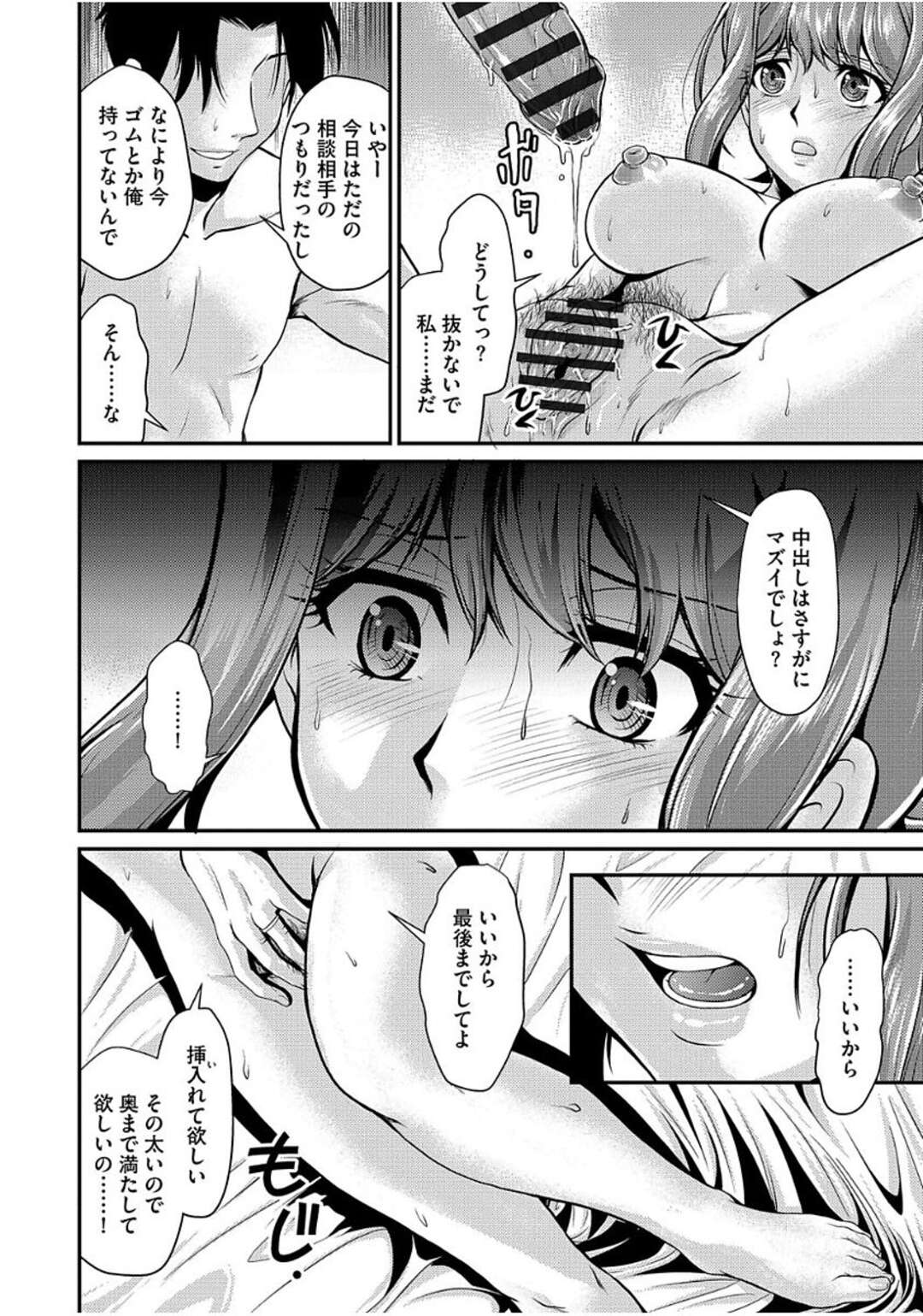 【エロ漫画】旦那でイッたことがない人妻熟女…旧友とであってこっそりNTR不倫セックスをしちゃうとセックステクニックでメス堕ちしてしまう【北かづき：習熟】