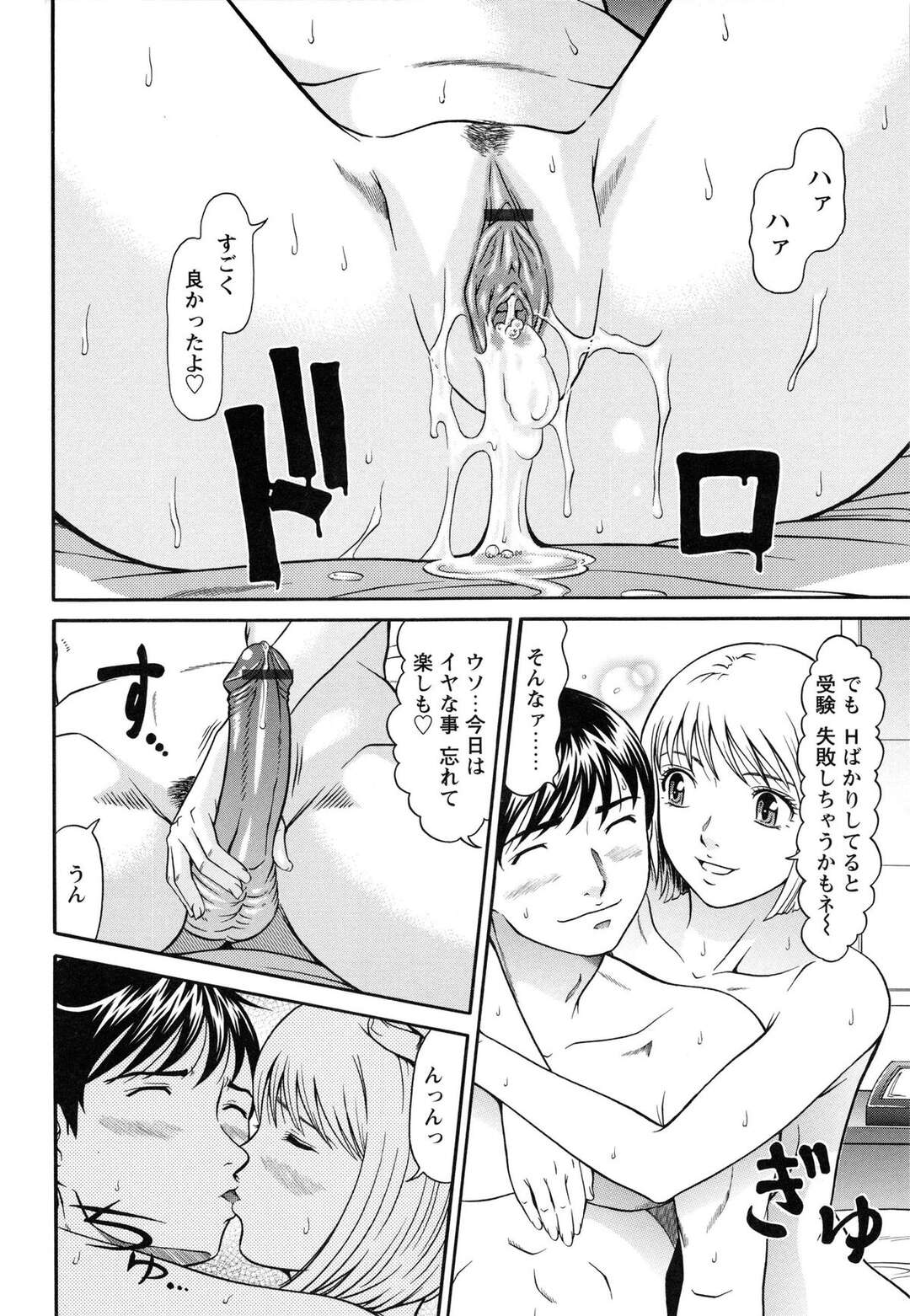 【エロ漫画】元彼から守ってくれたアパートの住人の男性とお礼にホテルでいちゃラブしちゃう管理人のお姉さん…６９でクンニやフェラをしてバックで生ハメ中出しセックスしちゃう【黒乃マサカド：アパートオブラバーズ 第７話】