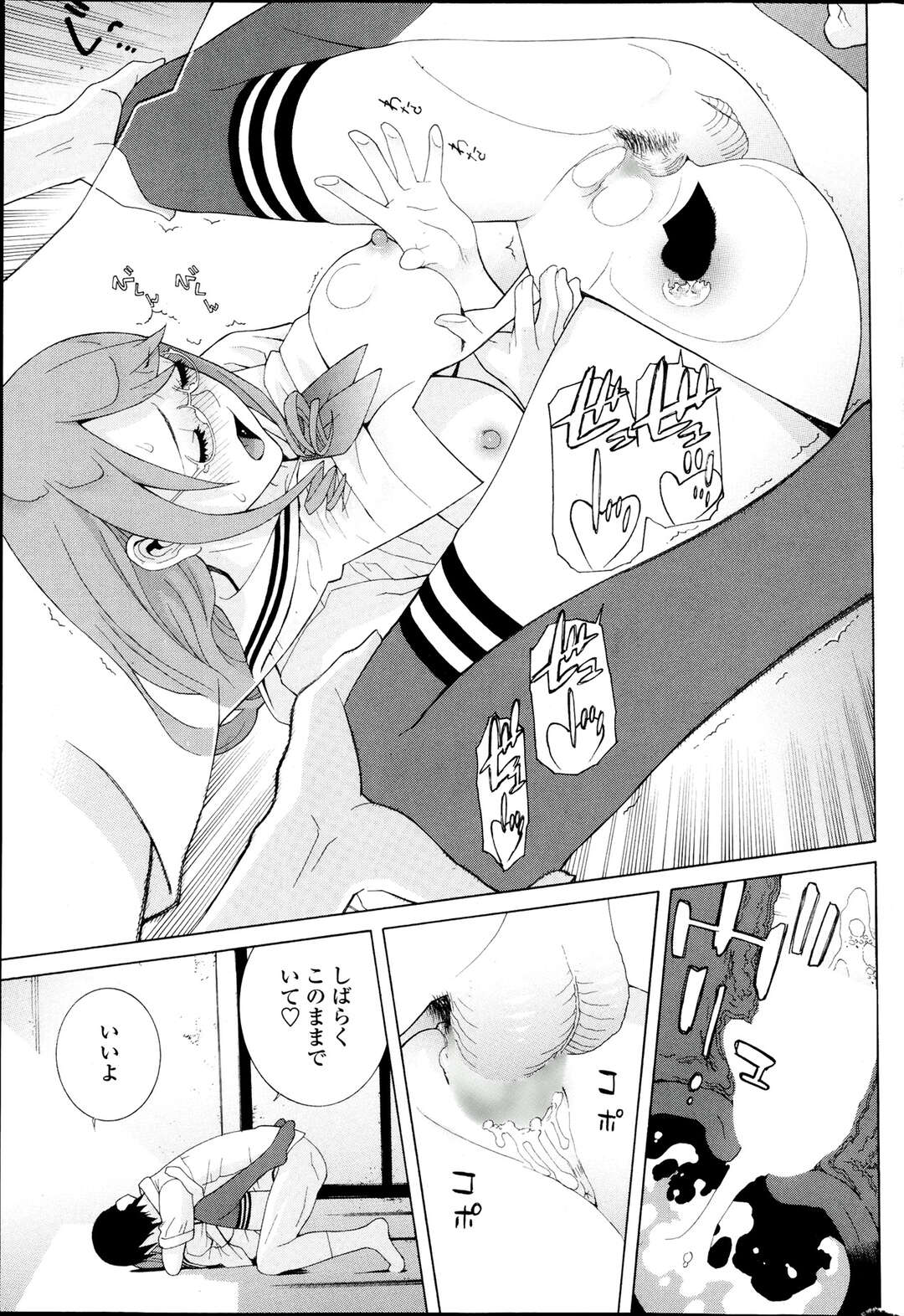 【エロ漫画】義兄を誘惑してエッチな事をするJKの義妹…発情を抑えられない彼女は騎乗位で積極的に腰を振りまくる！【志乃武丹英：義妹ボーダーレス】