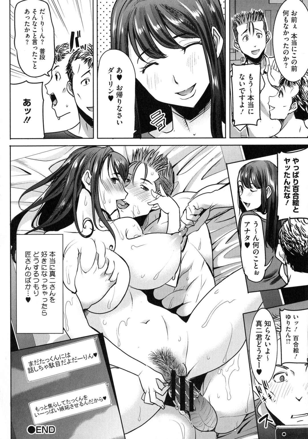 【エロ漫画】ゴールを決めたご褒美と言われ大好きなコーチの奥さんに告白させてもらった少年…泥酔した奥さんに今日だけと言われ童貞を卒業させてもらった！【田中あじ：簡単に妻を寝取らせてはいけません】