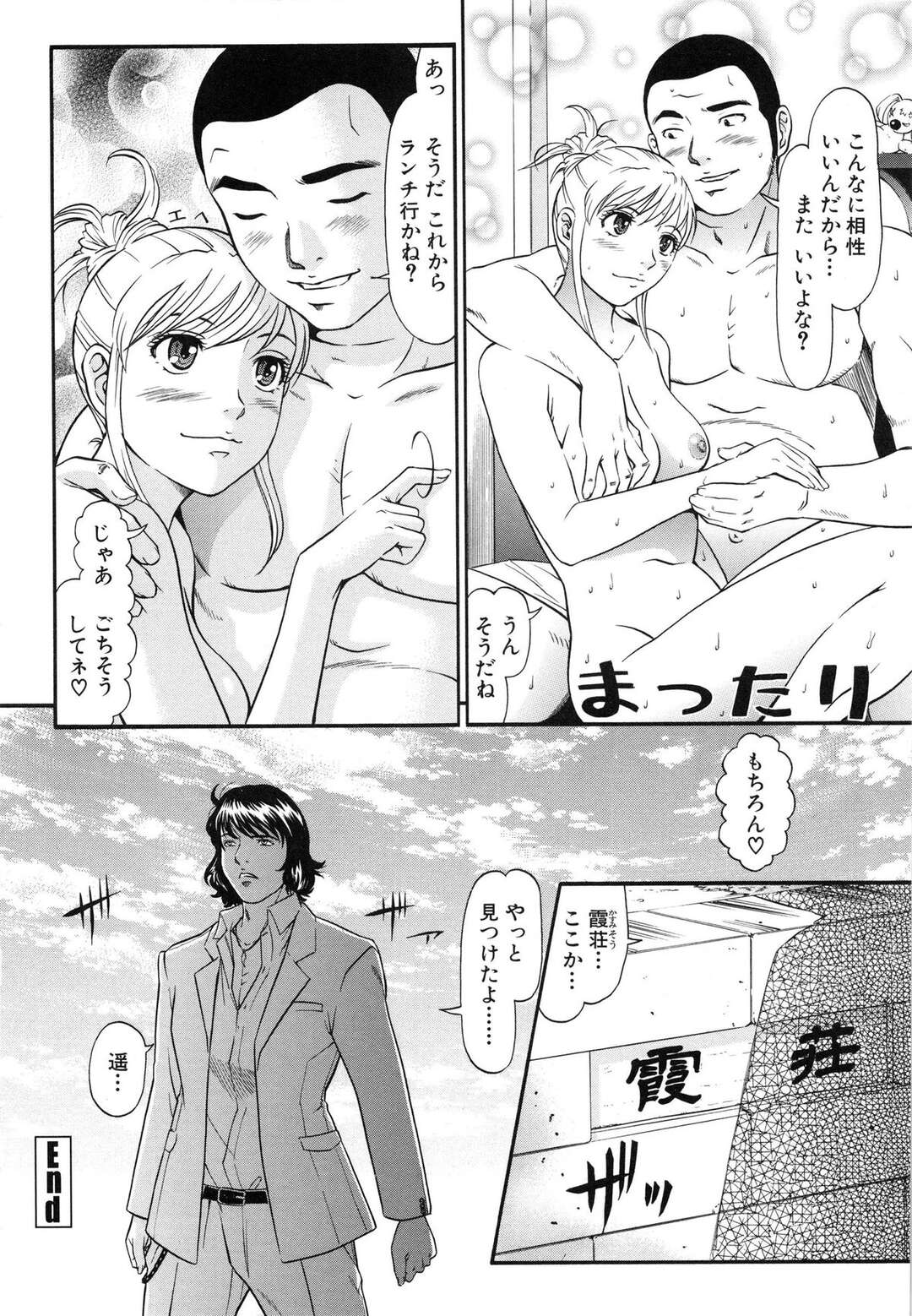 【エロ漫画】住人の男性にオナニーしているところ見られてしまう管理人のお姉さん…内緒にする代わりにエッチをさせてあげると６９で性器を舐め合いアナルファックでいちゃラブセックスしちゃう【黒乃マサカド：アパートオブラバーズ 第４話】