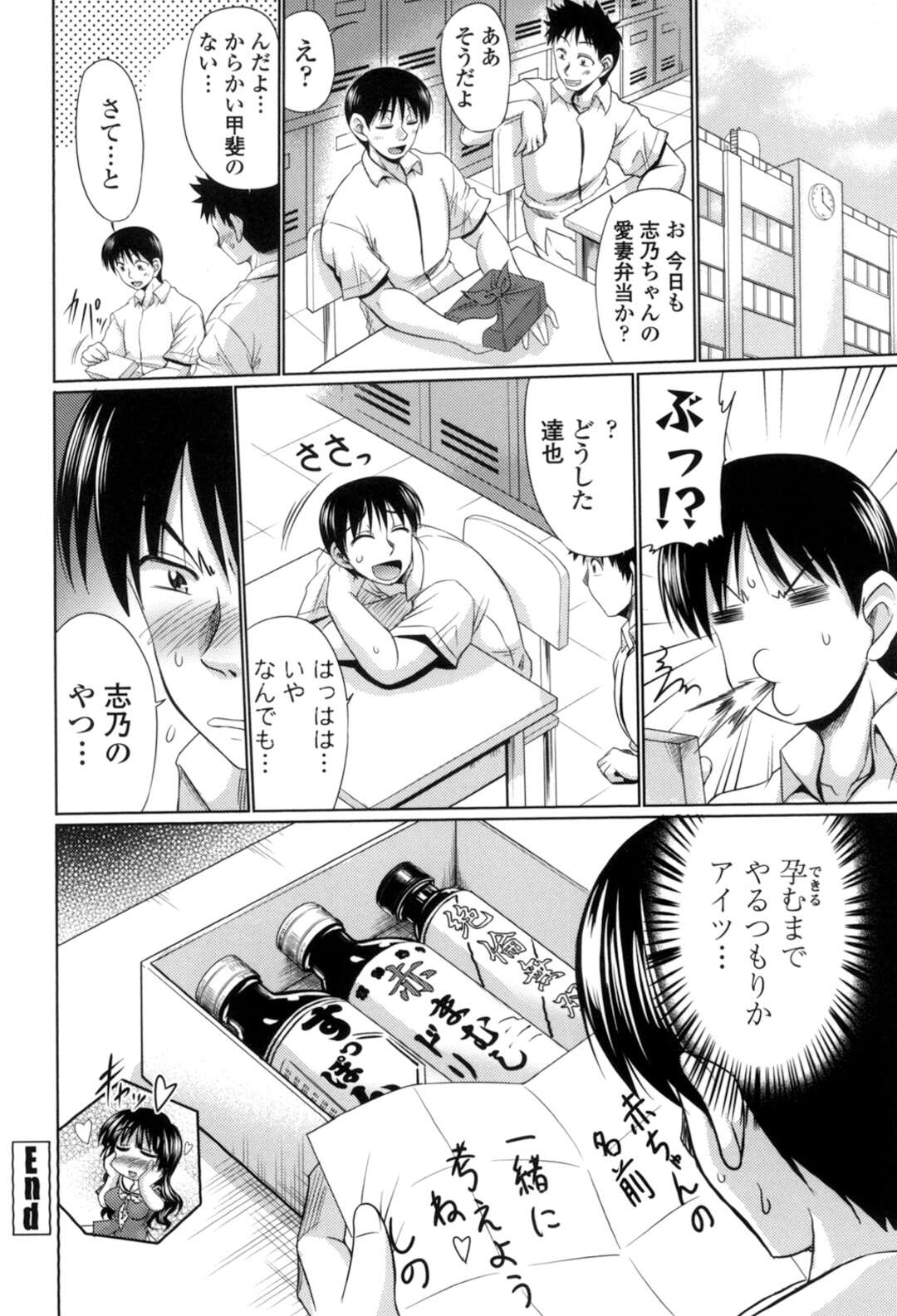 【エロ漫画】死が近づいたおじいちゃんのために幼馴染の男子と結婚したフリしたらおじいちゃんが元気になっちゃって本当に結婚しちゃった女子校生、学校でイチャラブ展開になって中出し【わらしべ：クラス嫁イト】