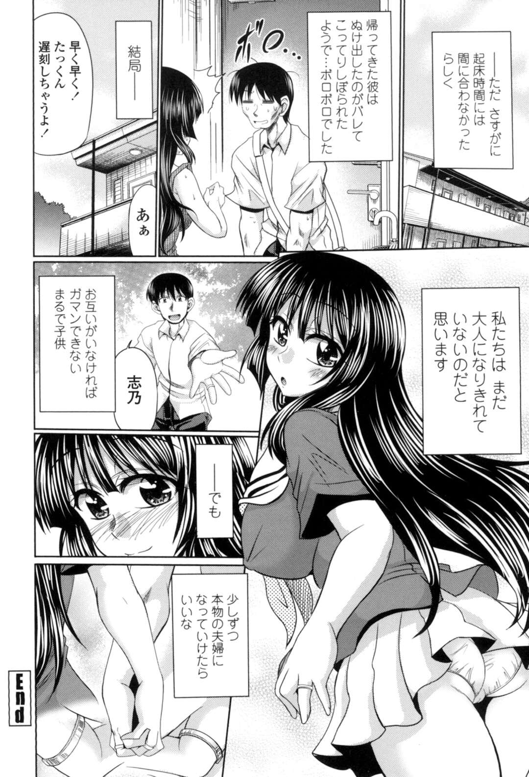 【エロ漫画】旦那のチンポを模ったディルドを使ってオナニーをする巨乳の人妻JK…恐る恐る使っているといつの間にかハマってしまい夢中になりすぎて旦那が帰宅したのも気が付かずバレてしまうとおねだりして本物チンポを生挿入してもらう【わらしべ：クラス嫁イト２】