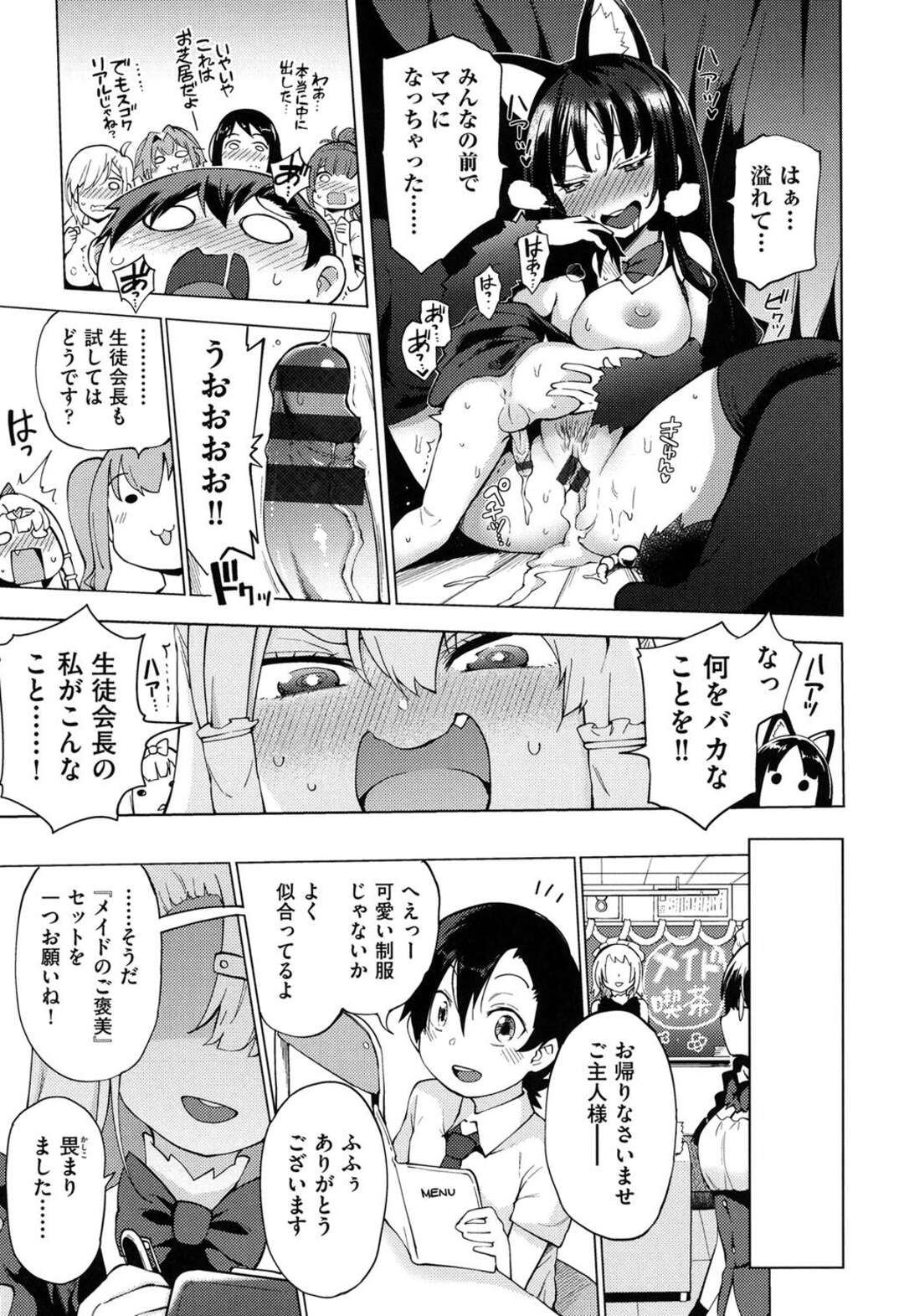 【エロ漫画】精液を喰らい尽くす魔竜のお姉さん…唯一希望の人間である男性教師でもある彼の巨大チンポに犯されトロ顔で感じてしまう中出し絶頂イキしちゃう【けんじ：純恋文化祭のパワーをとくとご覧あれ! 永遠の裸芸部!】