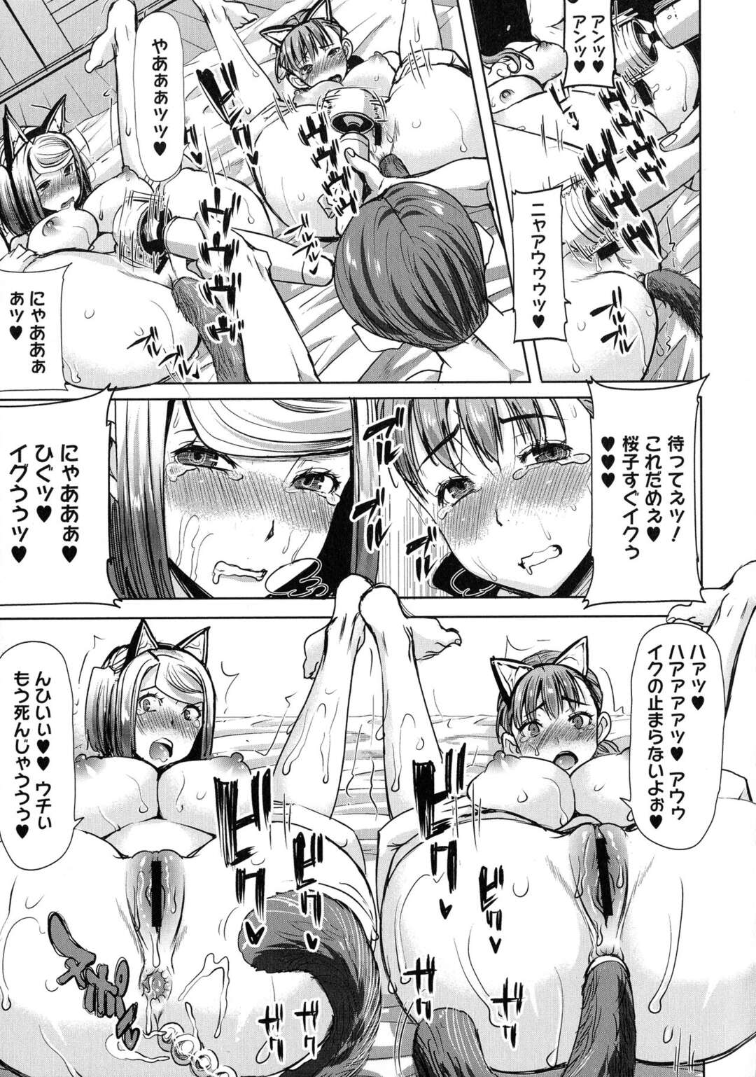 【エロ漫画】借金返済のために体を売ろうとしていたＪＫの娘たち…そこに父親が助けに入り、娘たちを連れ帰る。娘と父親は家に帰って近親相姦３Ｐセックスする。娘たちは父親のチンポを巨乳でパイズリしながらフェラし、気持ちよくなった父親は顔射する。父親は娘たちのマンコに電マを当てながら挿入し中出しされちゃう【田中あじ：愛の娘桜子　最終話】