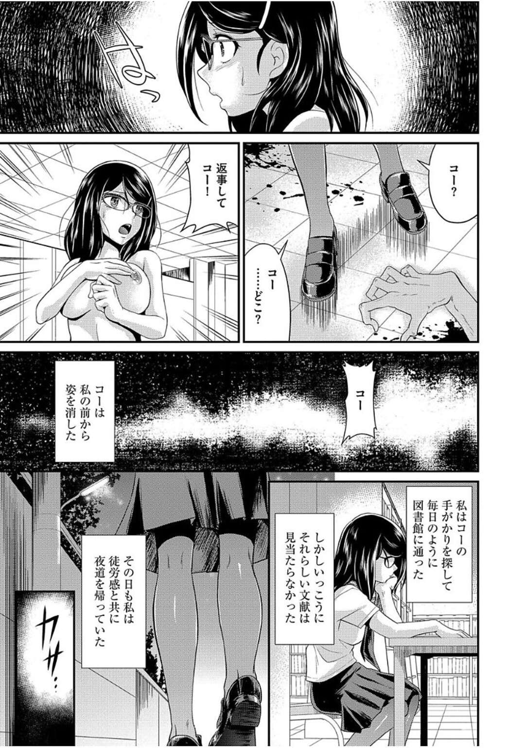 【エロ漫画】道端で赤い石ころを見つけて持って帰ったJKが目を覚ますとその石の触手に襲われて全穴犯されちゃう！【北かづき：淫卵】