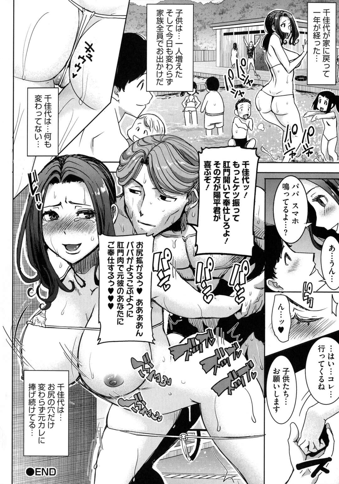 【エロ漫画】EDを克服するためにショック療法で愛している嫁を元彼に抱かせていた旦那だったが、完治した後も嫁は元カレとの関係を続けていて孕まされてしまう！【田中あじ：可愛いナマイキ妻千佳子…と元カレ】