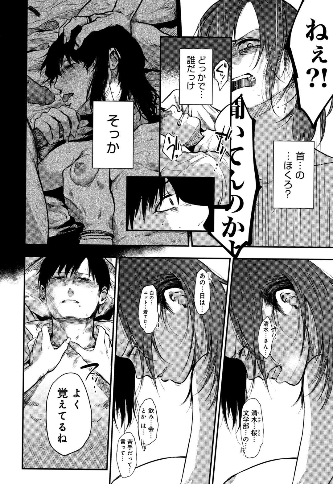 【エロ漫画】ヤリチン遊び人の男が昔薬を持って犯した女が姿を変えて現れてベットに拘束されたまま騎乗位で何度射精しても許してくれない拷問で犯される【咲次朗：君に咲くダリア】