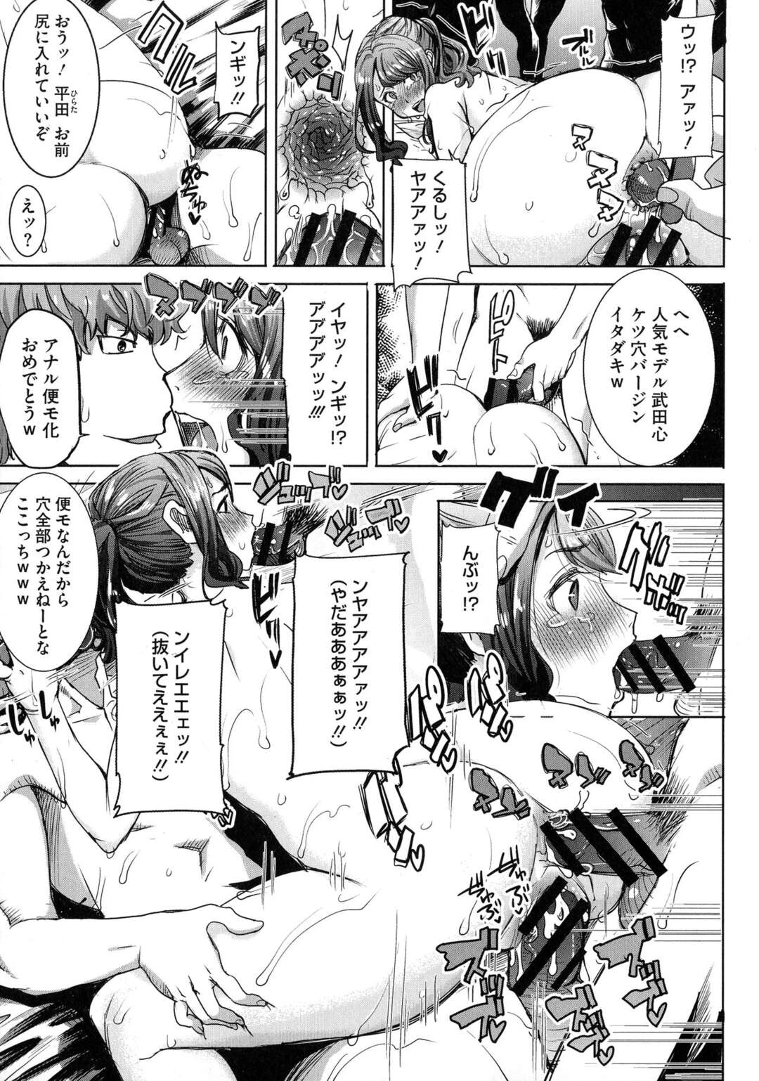 【エロ漫画】新しい父親と暮らし始めた巨乳JK…姉と共に父親の帰宅を裸エプロンで出迎えて、パイパンマンコを見せつけフェラに生挿入中出しセックスで喘ぎまくる！【田中あじ：愛の娘…桜子と咲櫻と心】