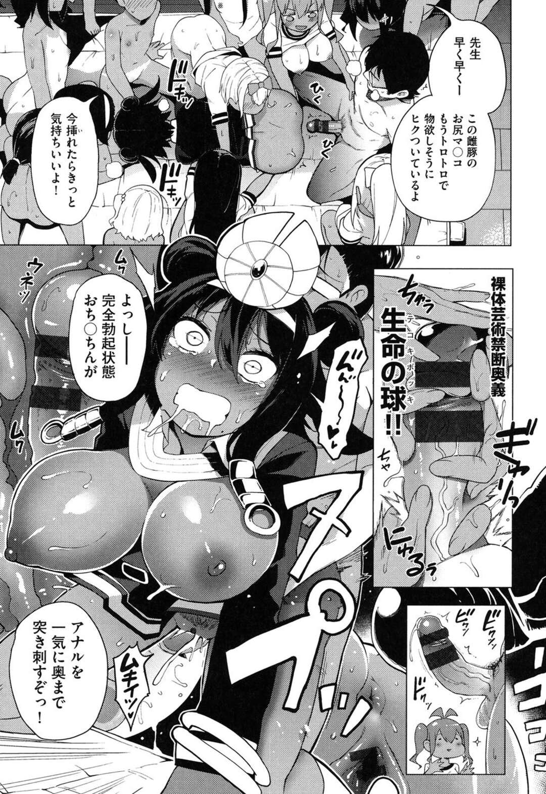 【エロ漫画】パイパンロリなブルマ娘たちと夢の6Pハーレムセックスを楽しんでいた教師…可愛い生徒にフェラチオをして貰い、それぞれのロリおっぱいやおマンコに囲まれて居たらエジプト系裸体芸術部の巨乳娘の力で、皆が日焼け褐色ロリになってしまった。ロリビッチたちだけじゃなく彼女も混ざってセックスをし、アナルファックでアヘイキさせる【けんじ：裸体芸術部 3 〜イシス襲来！絵字譜都学院大進撃〜】