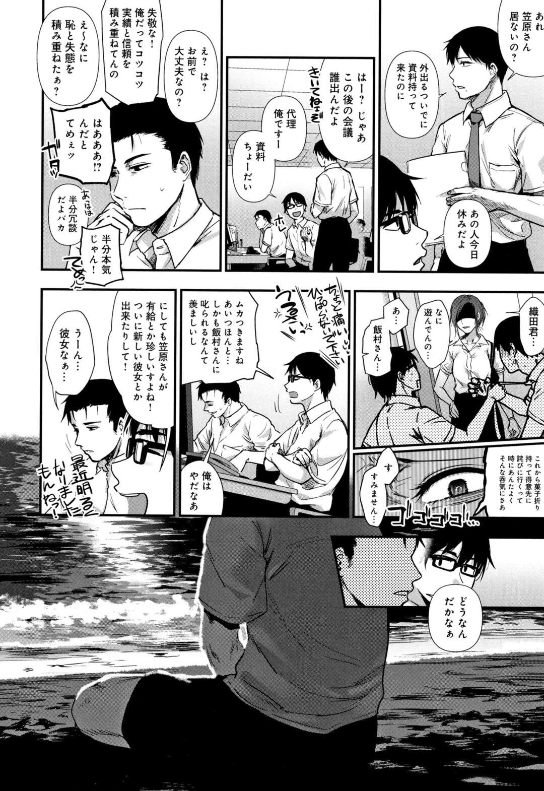 【エロ漫画】学生の時に病気で亡くなった女性…好きだった女性を作りだし部屋でイチャイチャ！キスして巨乳吸いつき手マン責めをして騎乗位挿入し腰振り激しくマンコ突き上げ膣内射精！【咲次朗：ときこえ 後編】